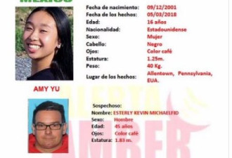 宾州16岁华裔少女失踪 安珀警报在墨西哥发布