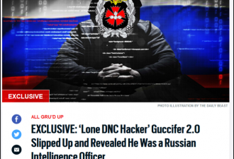 泄漏民主党近2万邮件 黑客是俄情报员？