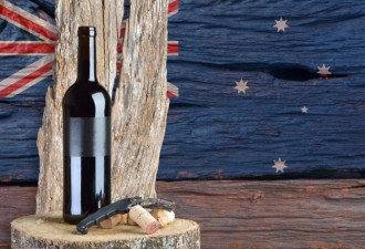 澳大利亚红酒在美国和中国市场仍受欢迎