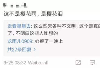 男子在武汉大学狂摇樱花树，学生怒了！