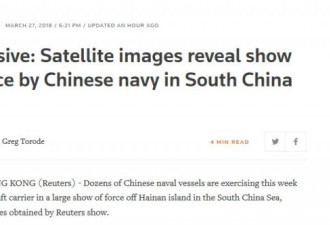 40余舰艇簇拥辽宁号!外媒：中国在南海秀力量