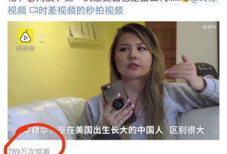 加拿大妹子拍视频 教你识别华人孩子和中国孩子