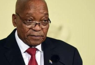 南非决定对前总统祖马提起诉讼 涉16项罪名