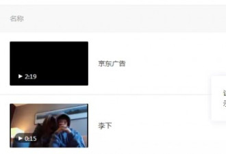 京东再出丑闻：被软色情绑架的中国人