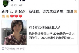 保研北大的00后网红女学霸，她的笔记你看过吗