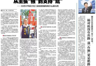他曾是&quot;台独&quot;铁粉 今却在台湾升起了五星红旗