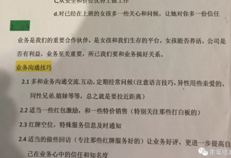 湖南破获特大跨境卖淫网:百余人运营 年营过亿