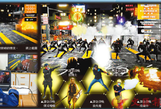 香港暴徒好帮手下架后 煽暴派又要推出一款游戏