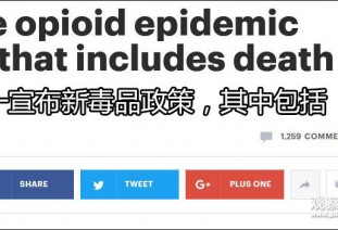 刚点赞完中国态度，特朗普要用死刑打击贩毒