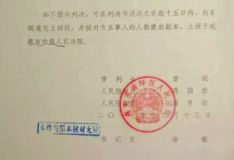 一份判决书10多处错 涉事法官被扣2000