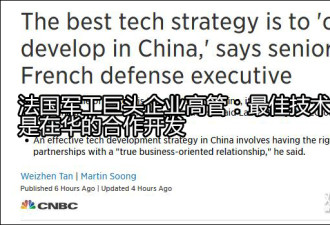 是否担心转让技术后被中国抛一边?