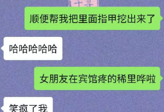 男朋友说半夜三点半要送给我个惊喜，结果？