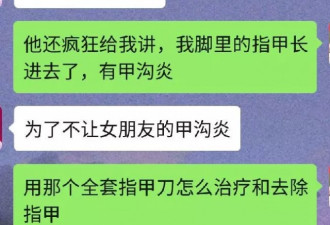 男朋友说半夜三点半要送给我个惊喜，结果？