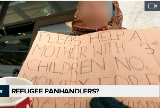 头巾女“难民”在多伦多到处行乞：4孩没钱买食