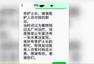 妻子大出血要住院，丈夫：我要卖梨走不开