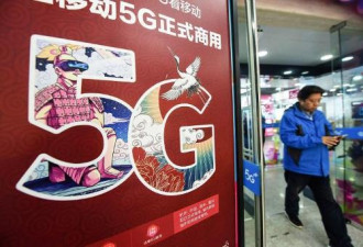 中国5G今日正式商用 北上广杭等已实现连片覆盖