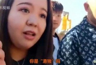 被追问是不是中国人 她吞吞吐吐不敢回答
