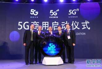 中国开启5G上涌时代，外媒的反应很一致