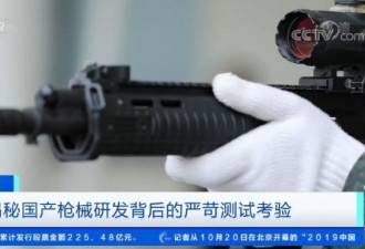 中国国产新步枪测试画面曝光！准星可折叠