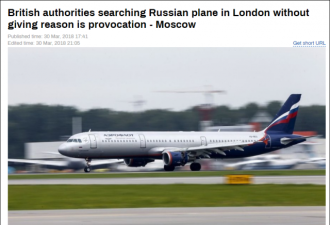 俄航在英国机场遭强行搜查,机长被锁在驾驶室