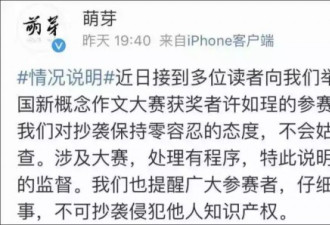 复制粘贴获一等奖?捧红韩寒郭敬明大赛又曝丑闻
