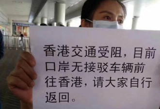 香港警民对峙处于胶着 深圳海关严查过境人士