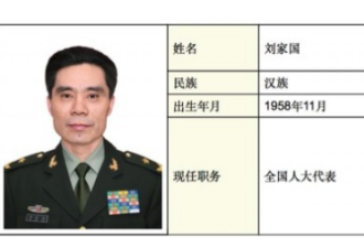 军改后履新，刘家国出任军委国防动员部政委