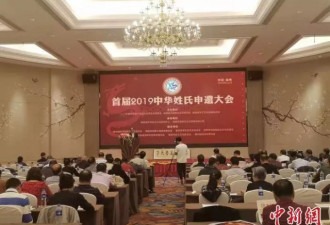 中华姓氏申遗上热搜！回国寻亲关键全靠它
