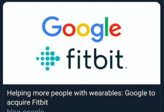 21亿美元！Google 正式宣布收购Fitbit