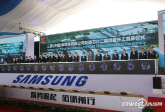 因萨德中断1年后，三星又在西安扩建工厂了