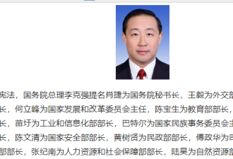 傅政华被提名为司法部部长