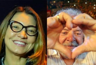 巴西最受欢迎前总统出狱 女友表示：我来找你