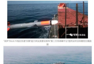美国将装备LRASM 大幅提高中国海军抗击难度