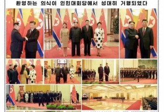 最大的事！朝鲜用7个整版65张图来报道这件事