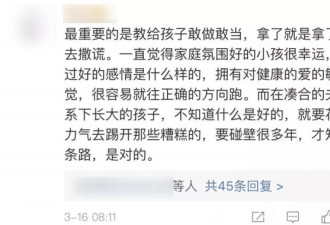 八岁女儿偷家里钱还说谎 这个妈妈的做法刷屏了