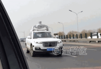 真会玩！腾讯把无人车开上了北京四环