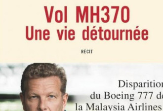 MH370现踪迹！他的发现纯属乌龙