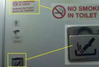 飞机上既然不能抽烟，为什么还配有烟灰缸？