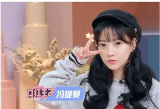 冯提莫素颜登上综艺，再现最萌身高差