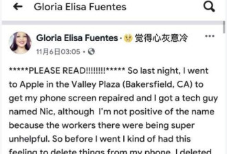 窃取女性用户送修iPhone中私照苹果员工被解雇