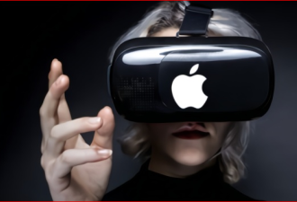 苹果再添生力军 明年推AR眼镜和头显