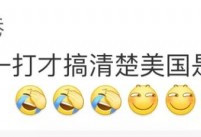农业国美国向工业国中国发起挑战了？