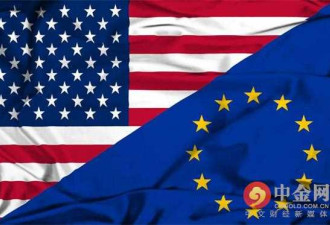 醉了! 欧盟为争取美国关税豁免竟开罪中国？