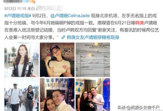 韩庚卢靖姗结婚请柬曝光，婚礼定于12月