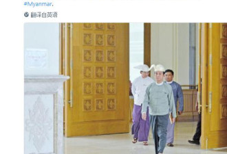 总统吴廷觉后 缅甸人民院议长吴温敏也宣布辞职