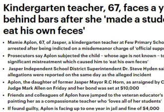 老师强迫幼儿吃屎美又曝幼儿园丑闻 前市长女儿