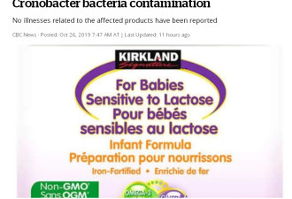 Kirkland牌婴儿配方奶粉召回 或被致命细菌污染