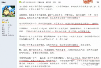 妈妈想给7岁儿子买名牌鞋 爸爸当场甩脸