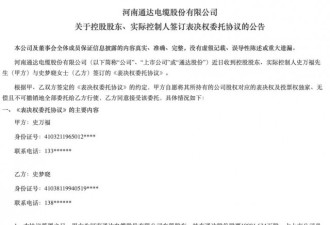 25岁董事长女儿拒接班 1亿股不要了？