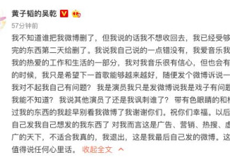 黄子韬发文宣布退出微博，戏子引发热议